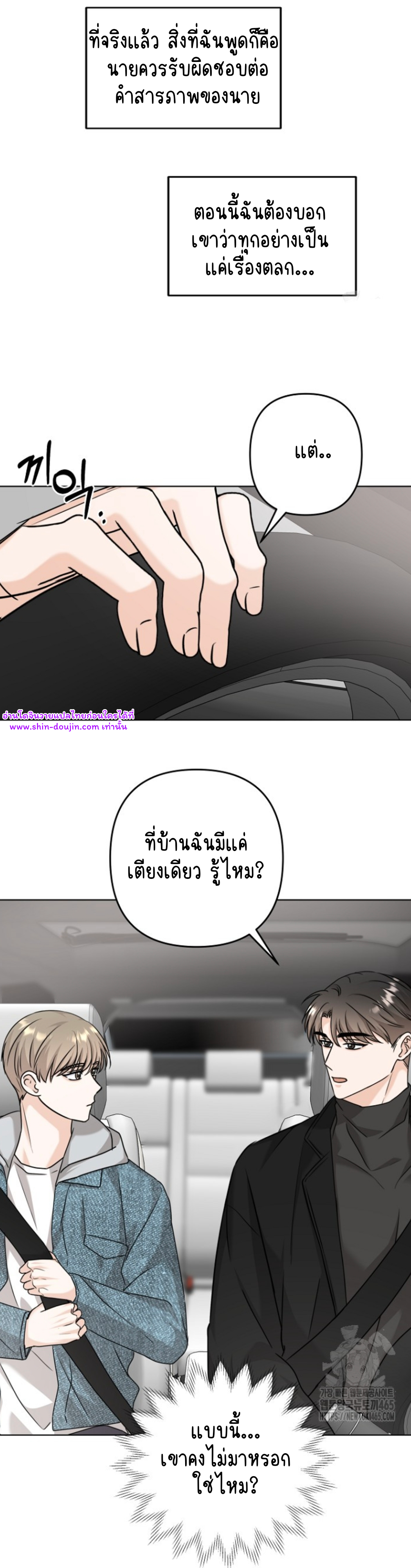 Princess-nim Please Take My Misfortune Away EP 12